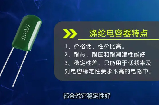 CL11滌綸電容是什么電容？你真的了解嗎？